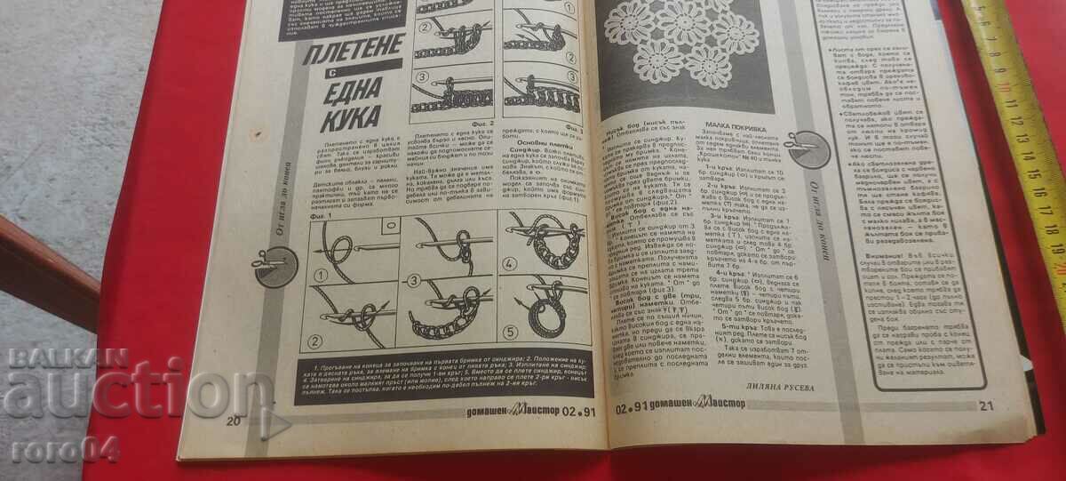 DO IT YOURSELF - 6 DO IT YOURSELF - 6