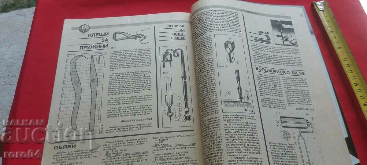 DO IT YOURSELF - 7 DO IT YOURSELF - 7