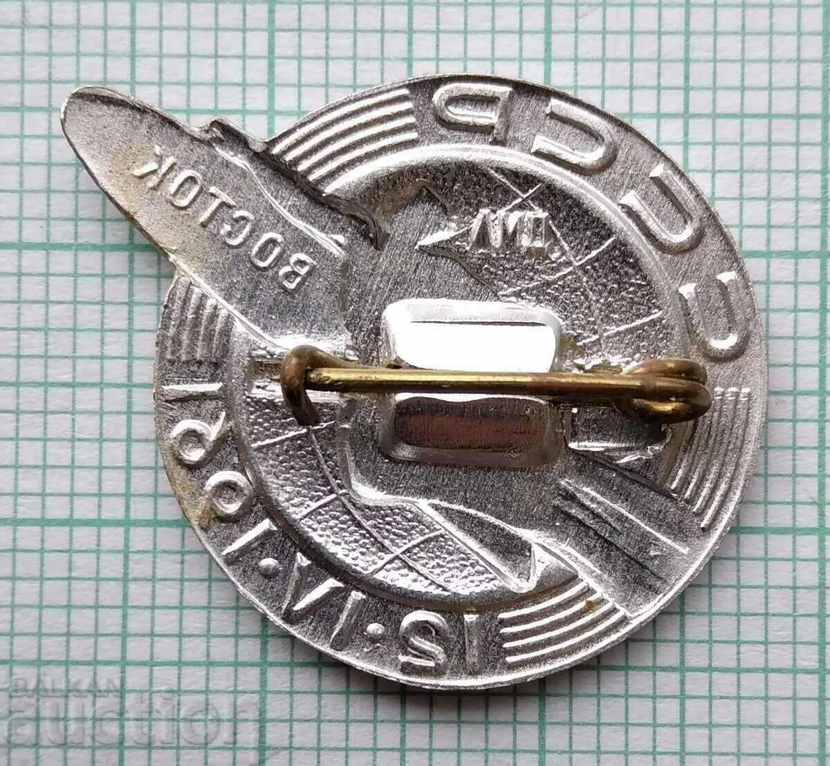 Auction  16567 Badge - USSR Cosmonaut Yuri Gagarin VOSTOK 1961