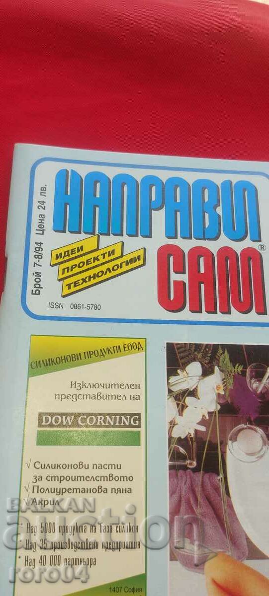 DO IT YOURSELF with price 4.99 BGN | € 2.55 DO IT YOURSELF with price 4.99 BGN | € 2.55