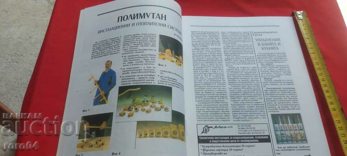 Delivery of DO IT YOURSELF Delivery of DO IT YOURSELF