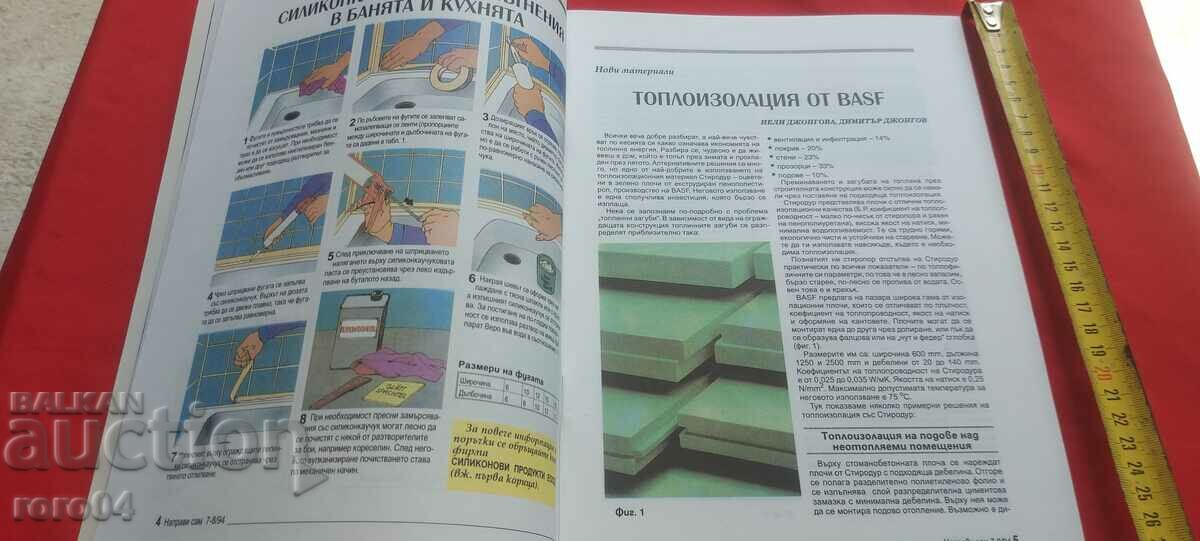 DO IT YOURSELF - 5 DO IT YOURSELF - 5