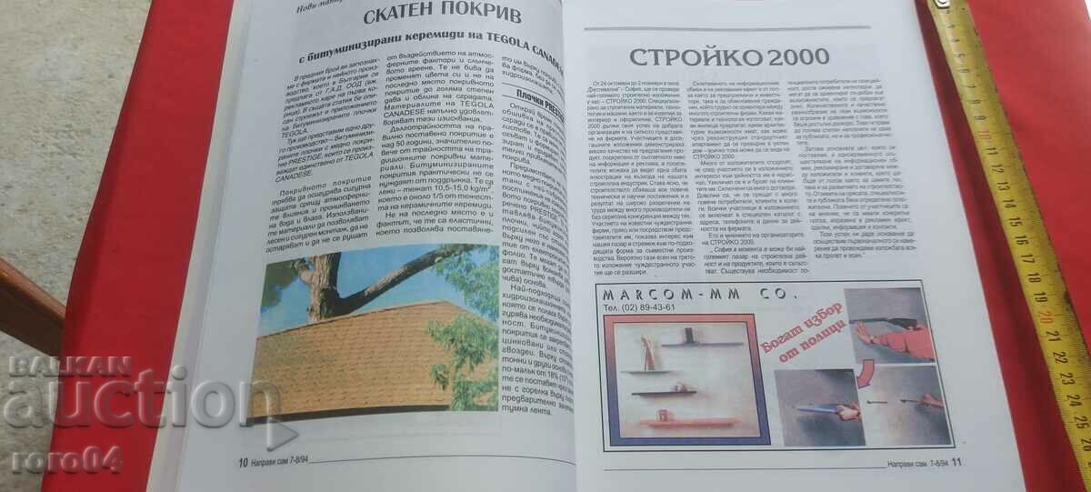 DO IT YOURSELF - 6 DO IT YOURSELF - 6