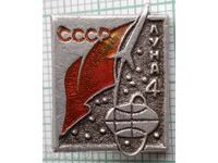 16571 Badge - Cosmos Luna 4 USSR