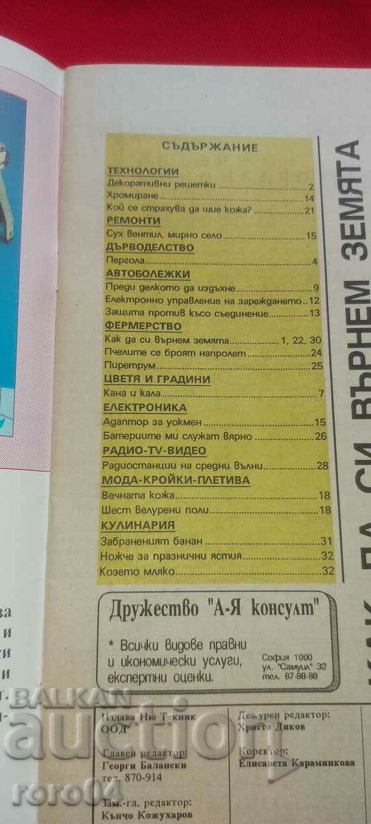 Auction DO IT YOURSELF Auction DO IT YOURSELF