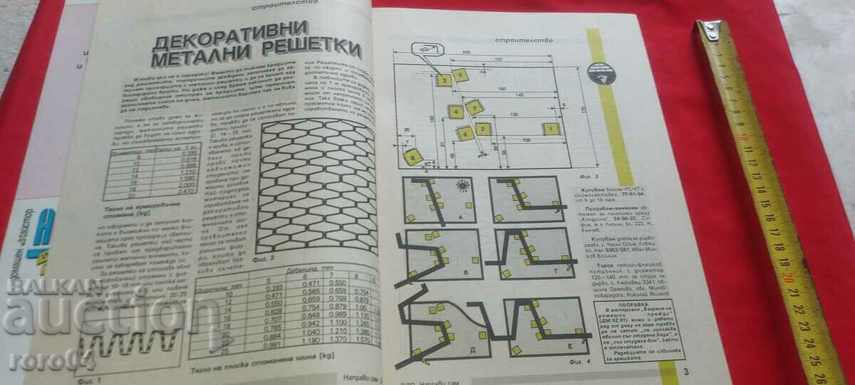 Delivery of DO IT YOURSELF Delivery of DO IT YOURSELF