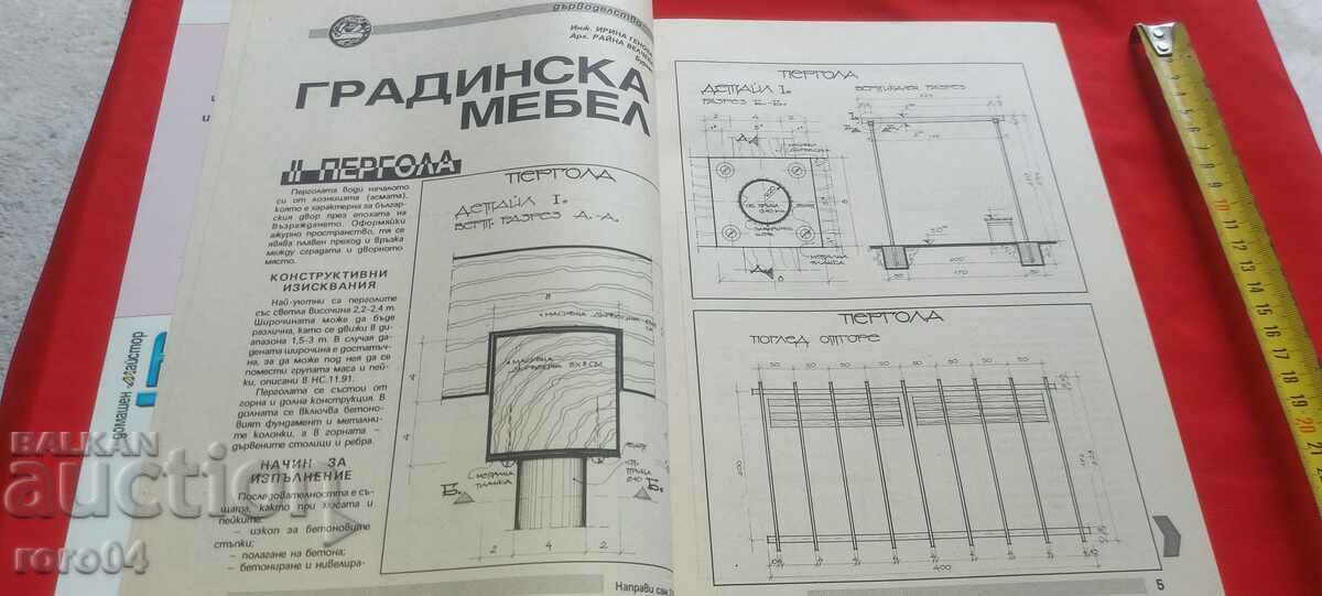 DO IT YOURSELF - 5 DO IT YOURSELF - 5