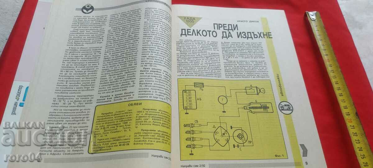 DO IT YOURSELF - 6 DO IT YOURSELF - 6