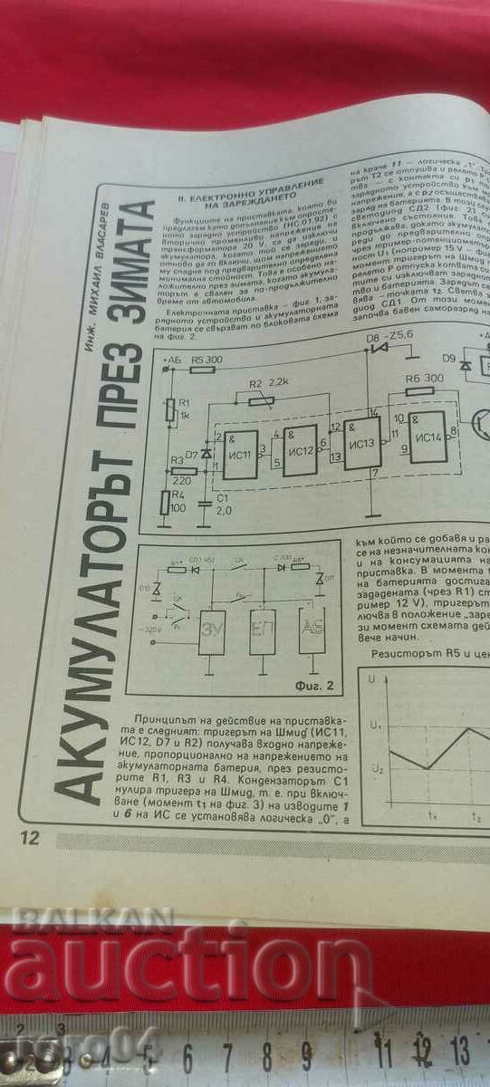 DO IT YOURSELF - 7 DO IT YOURSELF - 7