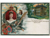 Bulgaria, N.C.V. Princess Maria Louisa, Commemorative Princess
