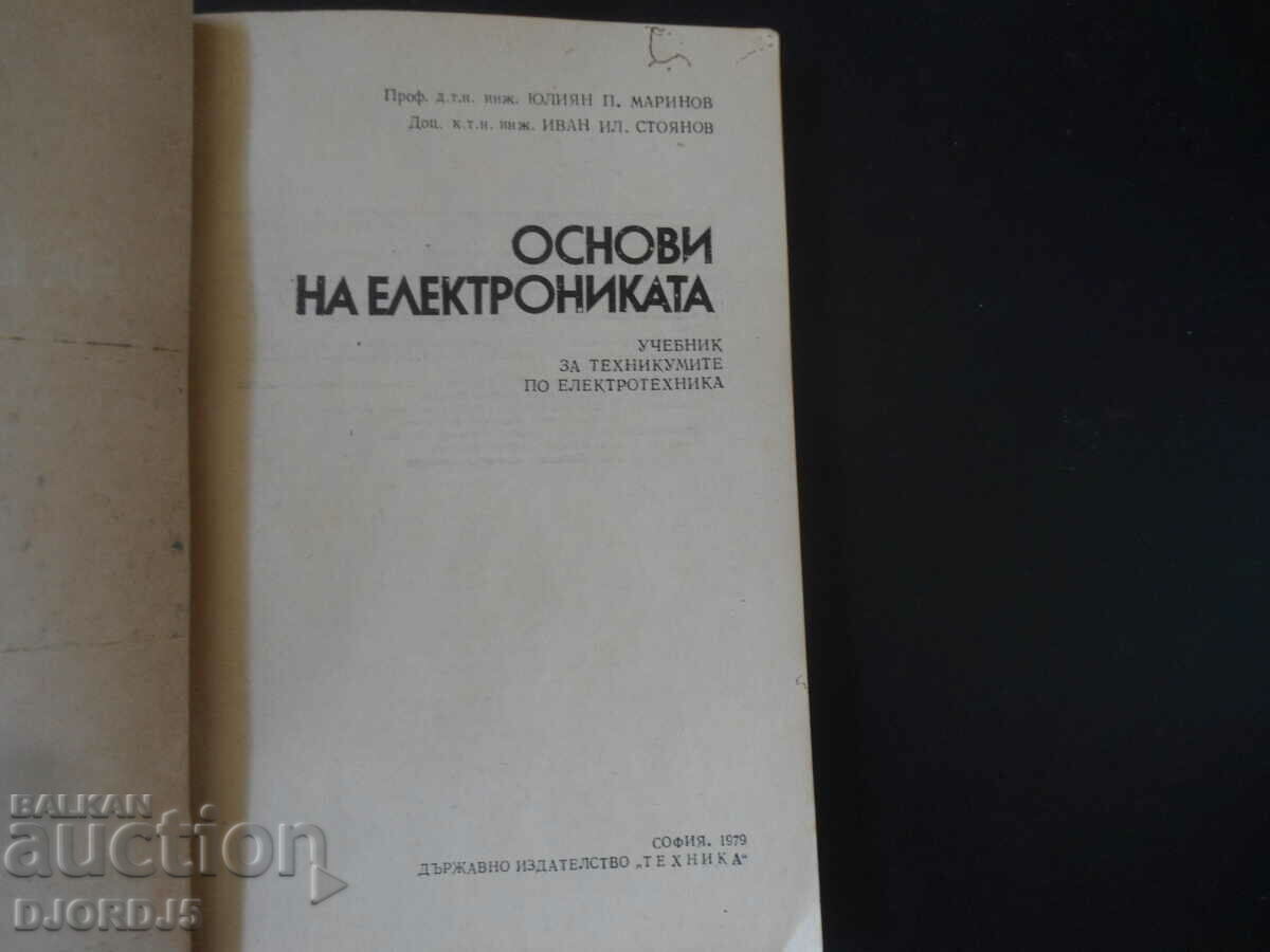 FUNDAMENTALS OF ELECTRONICS with price 15.00 BGN | € 7.67 FUNDAMENTALS OF ELECTRONICS with price 15.00 BGN | € 7.67