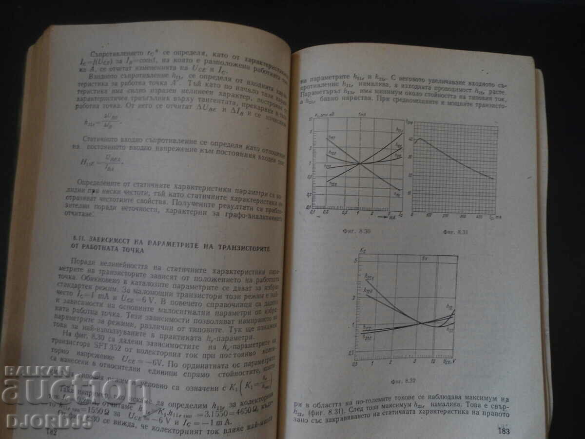Delivery of FUNDAMENTALS OF ELECTRONICS Delivery of FUNDAMENTALS OF ELECTRONICS