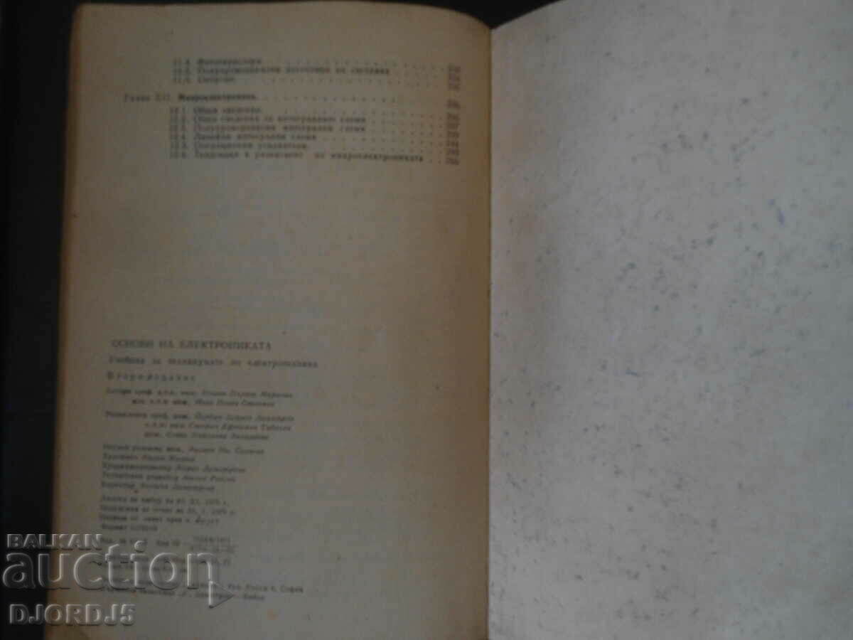 FUNDAMENTALS OF ELECTRONICS - 6 FUNDAMENTALS OF ELECTRONICS - 6