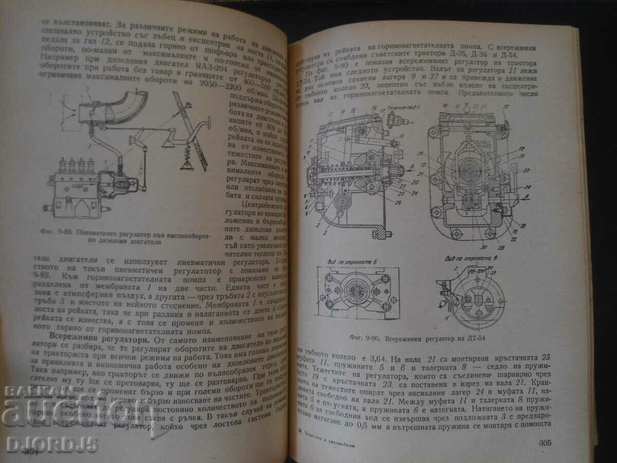 TRACTORS and CARS with price 5.00 BGN | € 2.56 TRACTORS and CARS with price 5.00 BGN | € 2.56