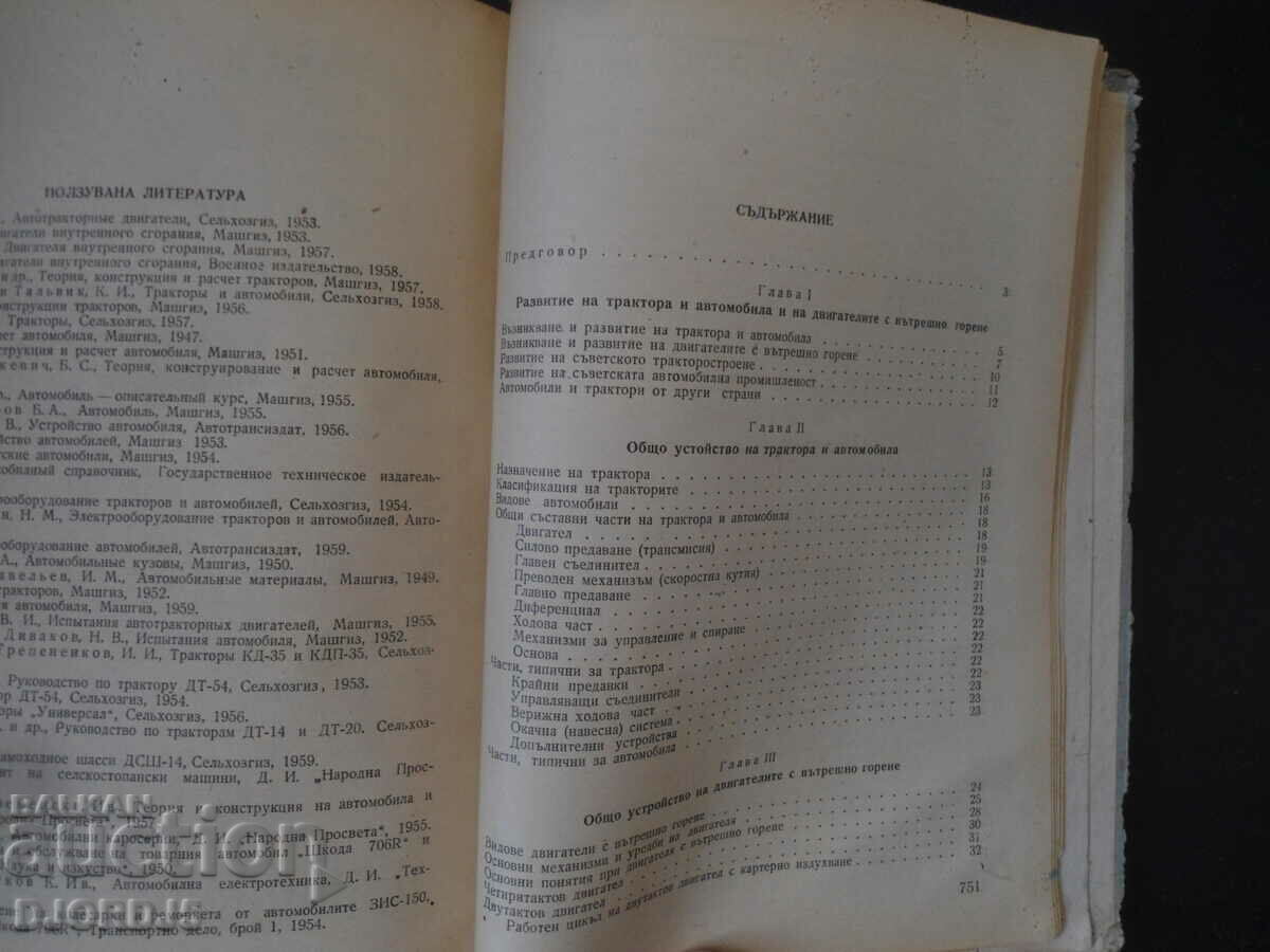 Delivery of TRACTORS and CARS Delivery of TRACTORS and CARS