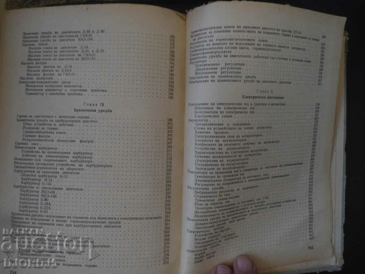 TRACTORS and CARS - 5 TRACTORS and CARS - 5