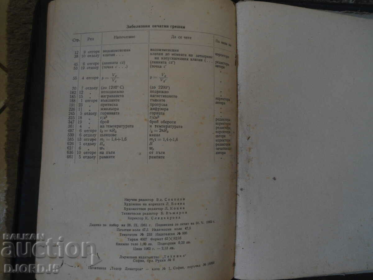 TRACTORS and CARS - 6 TRACTORS and CARS - 6