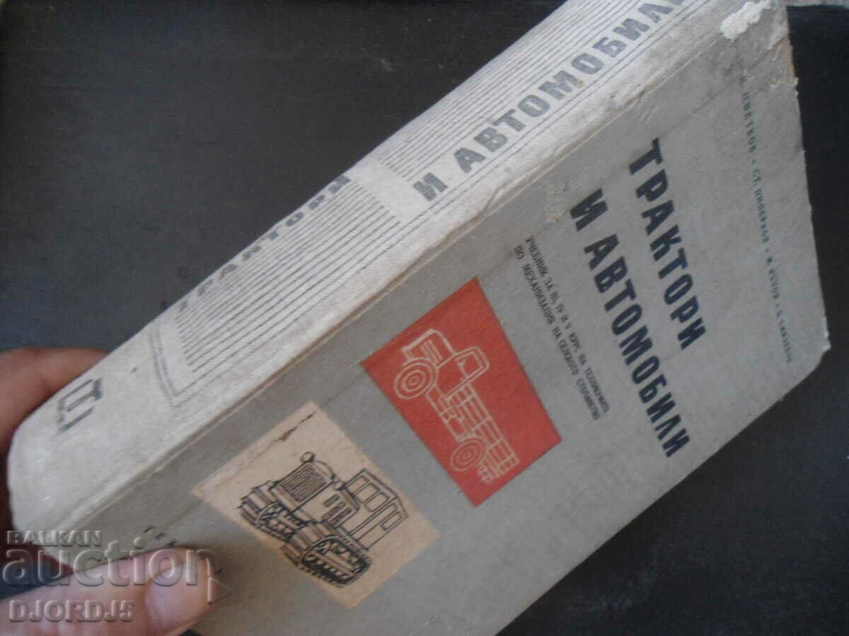 TRACTORS and CARS - 7 TRACTORS and CARS - 7