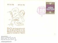 Envelope 50 g SFD Philatelic exhibition - numbered Limited edition