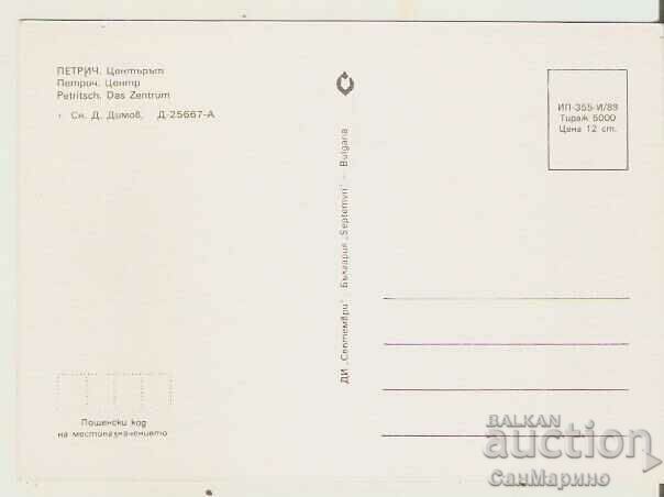 Card Bulgaria Petrich Center** with price 1.00 BGN | € 0.51 Card Bulgaria Petrich Center** with price 1.00 BGN | € 0.51