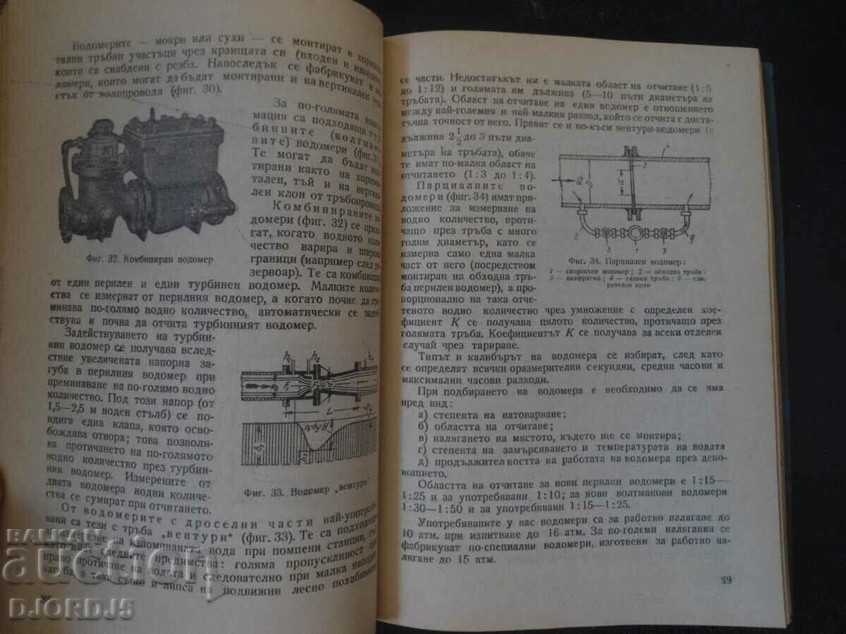 Manual for the operation of water pipes - 6 Manual for the operation of water pipes - 6