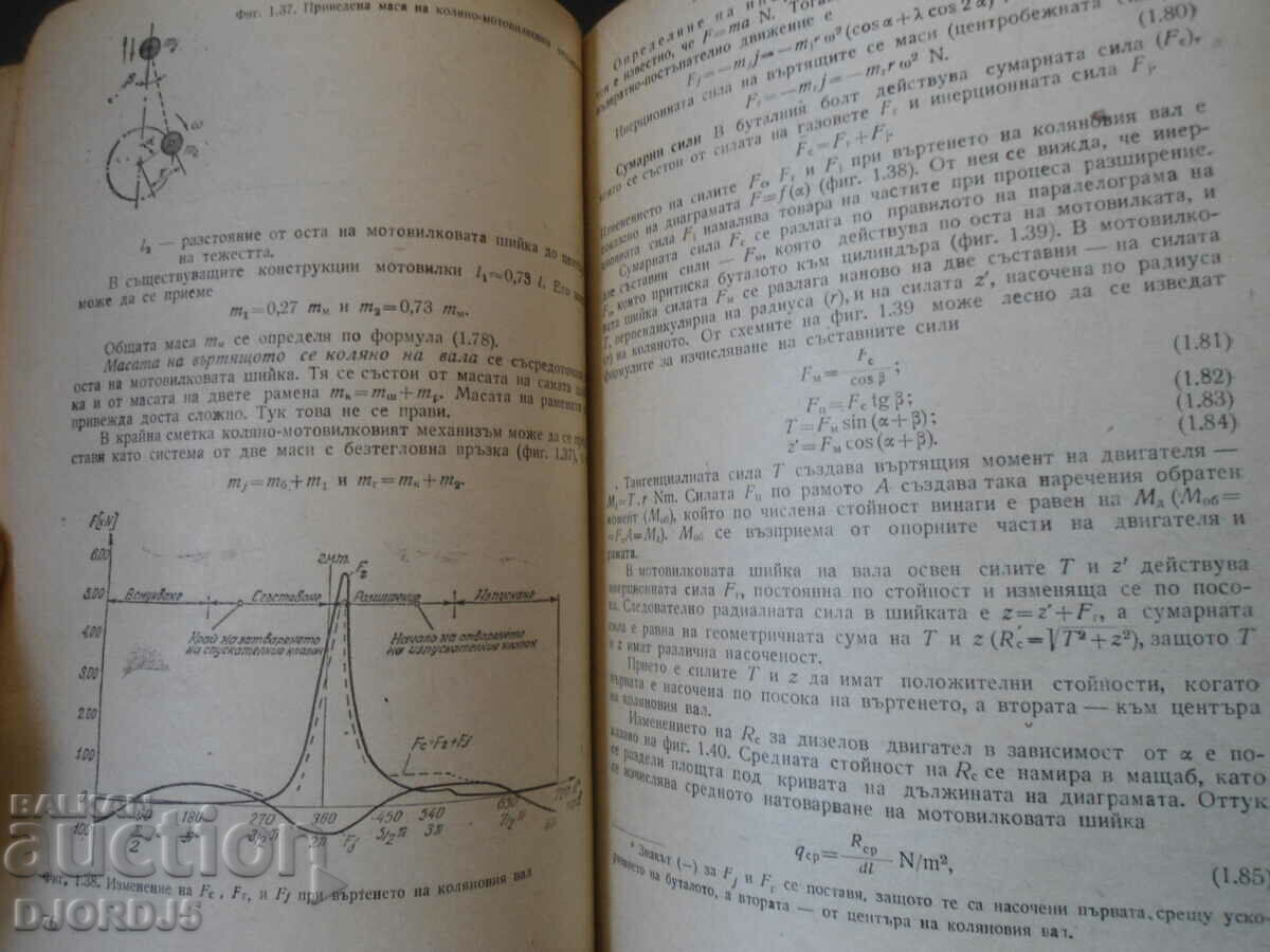 Theory of the tractor and the car - 7 Theory of the tractor and the car - 7