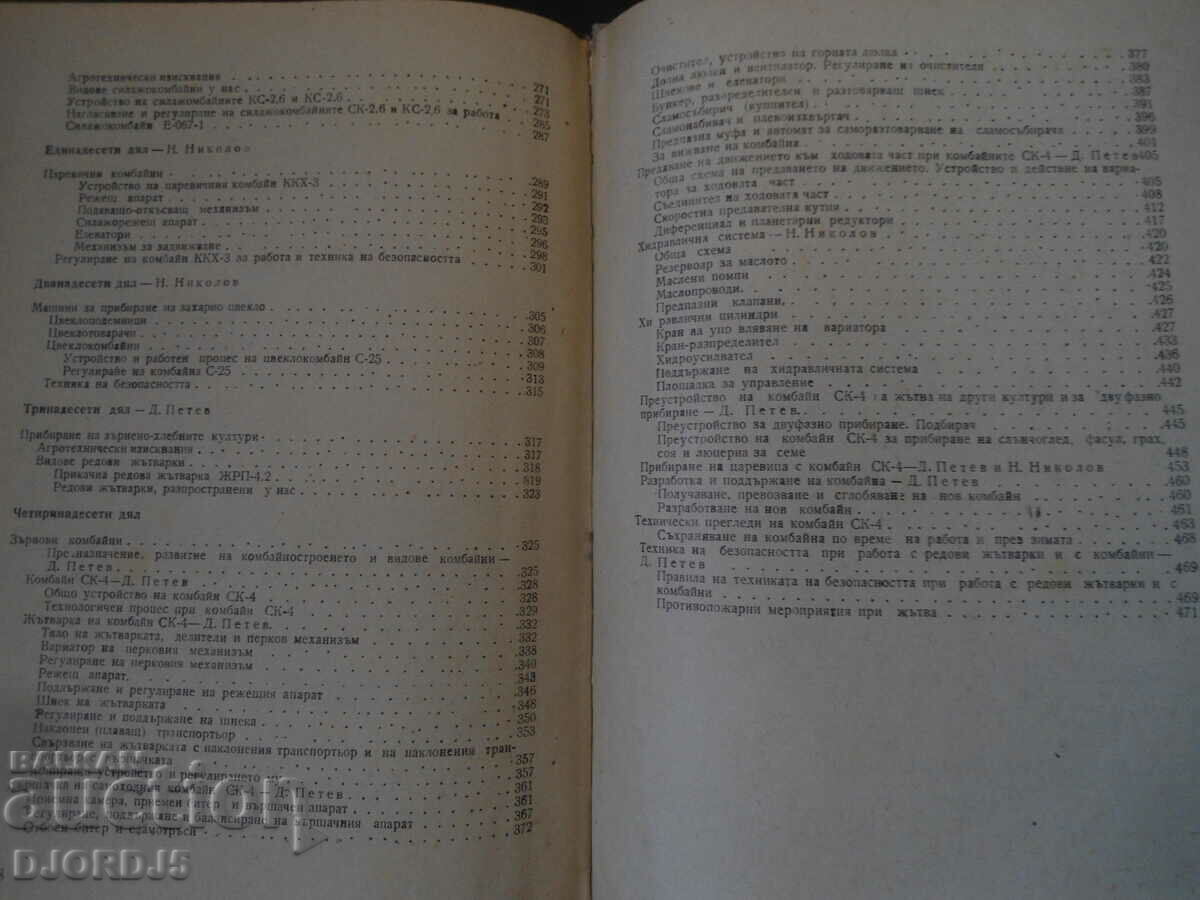 Παράδοση ΓΕΩΡΓΙΚΑ ΜΗΧΑΝΗΜΑΤΑ