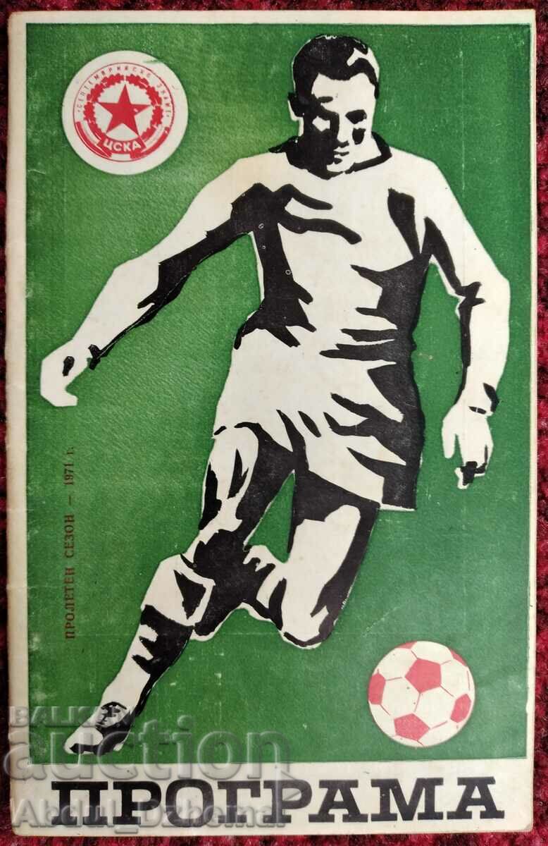 Πρόγραμμα ποδοσφαίρου ΤΣΣΚΑ - Άνοιξη 1971