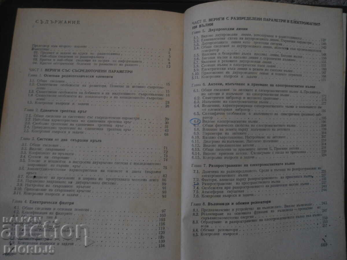 Auction RADIO ENGINEERING Auction RADIO ENGINEERING