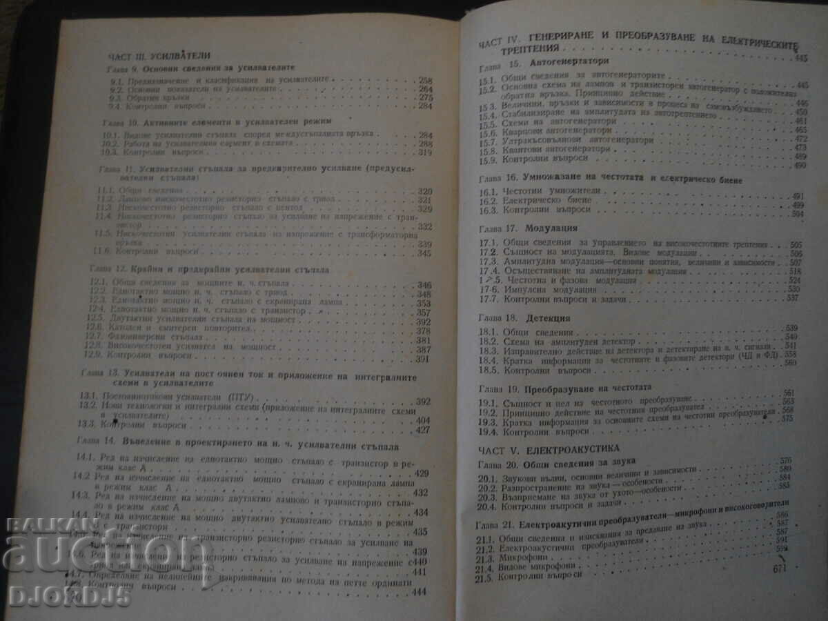 Delivery of RADIO ENGINEERING Delivery of RADIO ENGINEERING