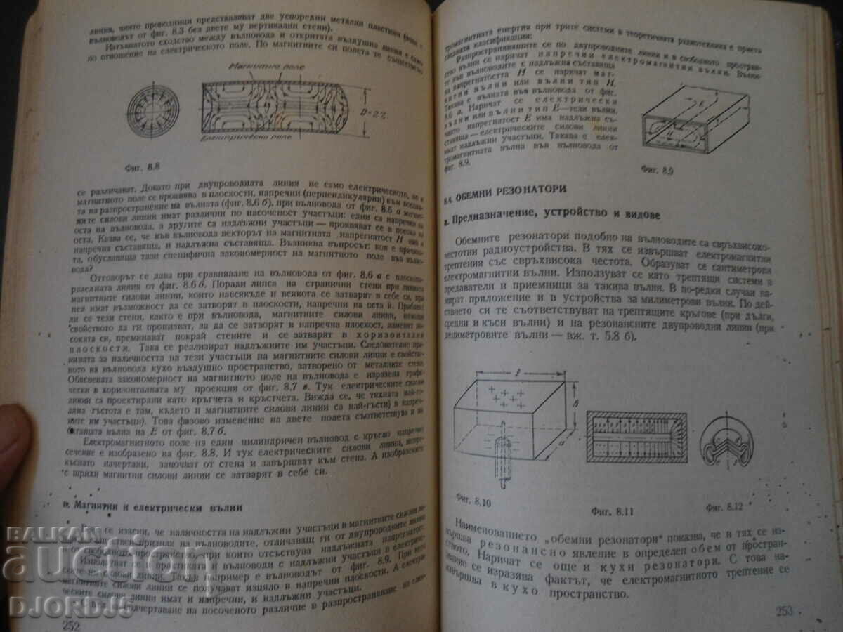 RADIO ENGINEERING - 7 RADIO ENGINEERING - 7