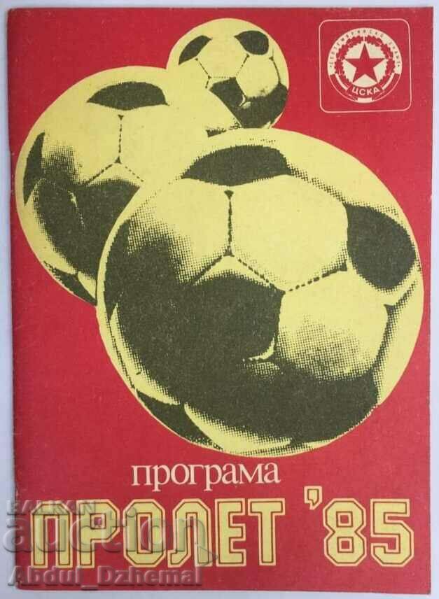 Футболна програма  ЦСКА - 1985 Пролет