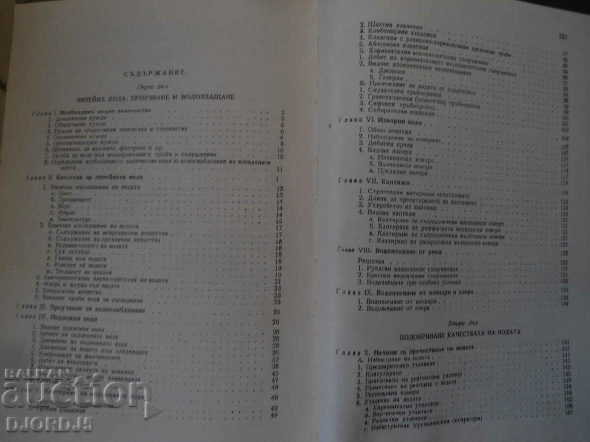 Auction Handbook of water supply Auction Handbook of water supply