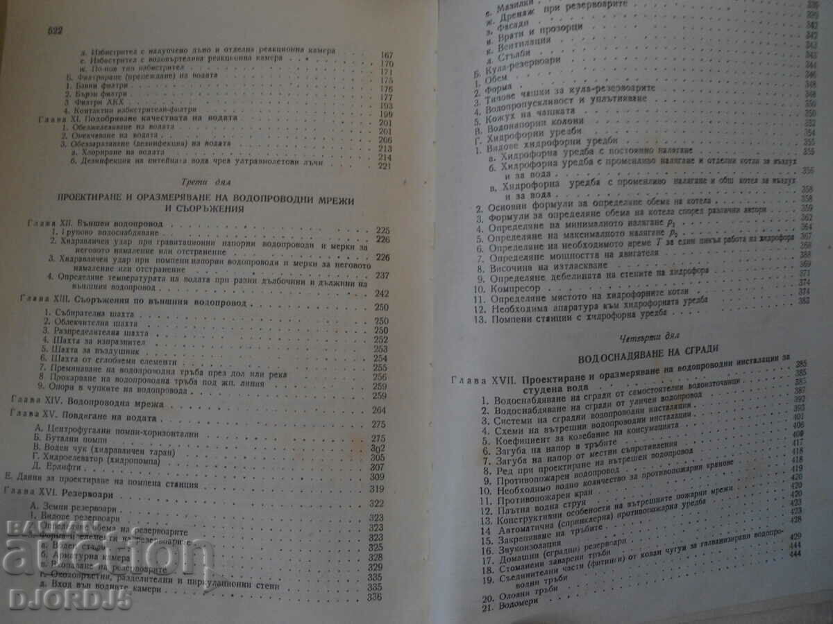 Delivery of Handbook of water supply Delivery of Handbook of water supply