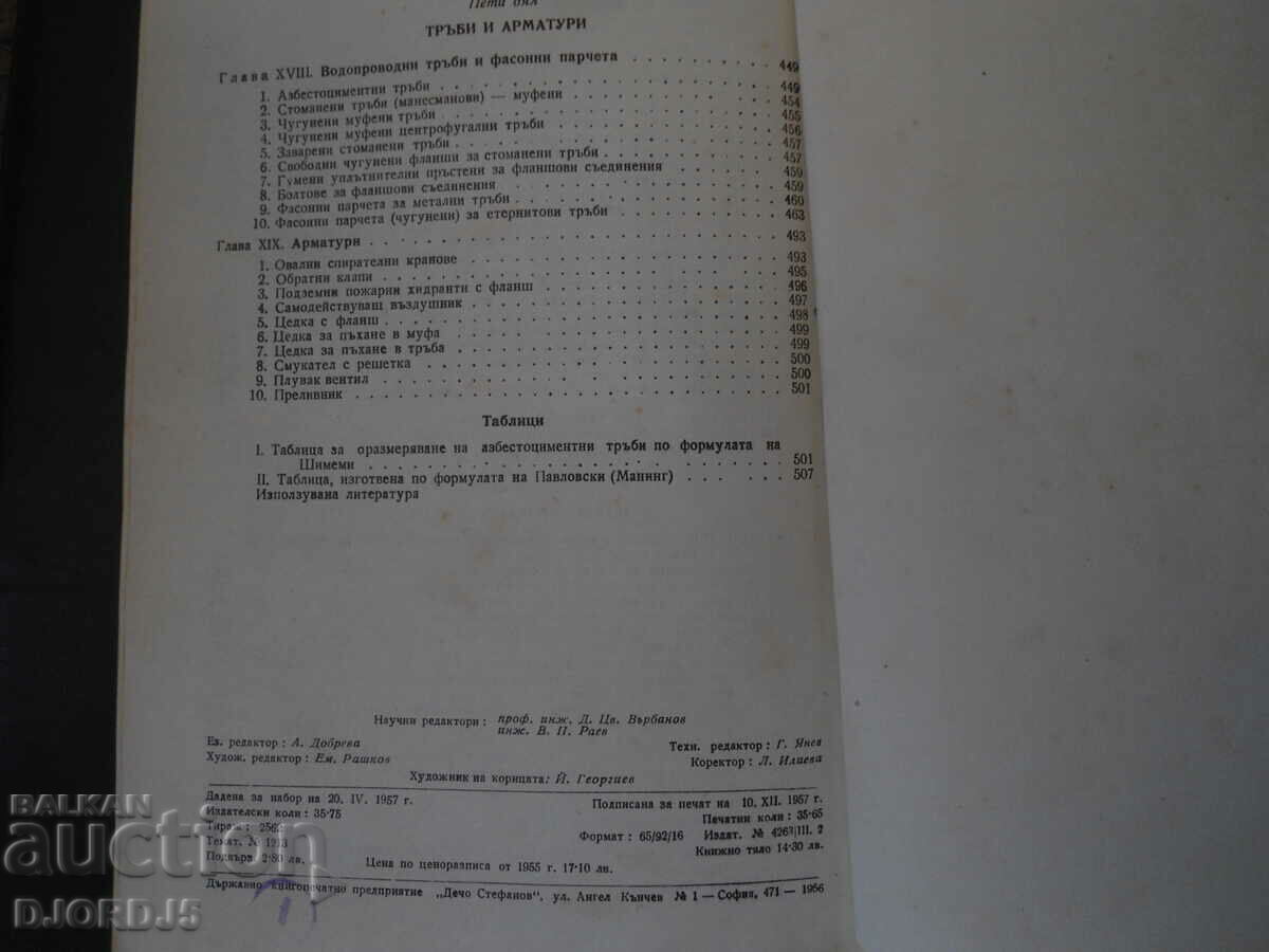 Handbook of water supply - 5 Handbook of water supply - 5