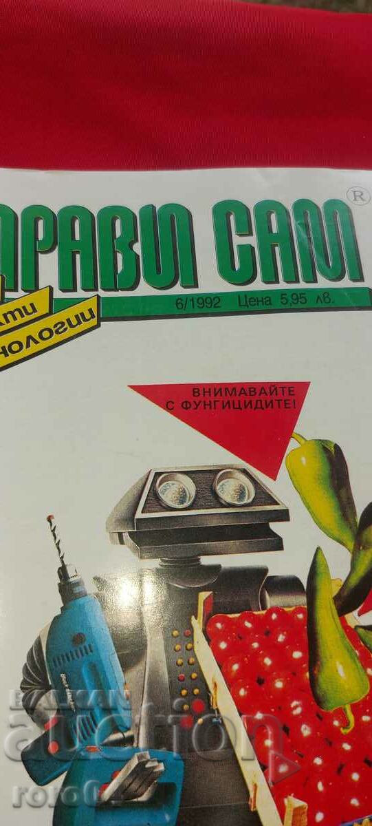 DO IT YOURSELF with price 4.49 BGN | € 2.30 DO IT YOURSELF with price 4.49 BGN | € 2.30