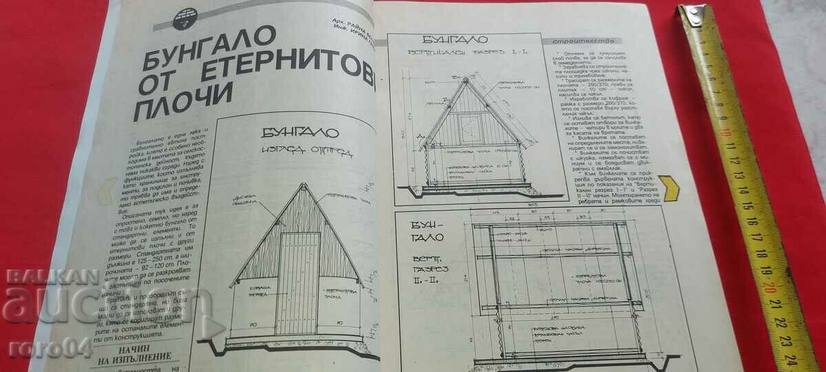 Delivery of DO IT YOURSELF Delivery of DO IT YOURSELF