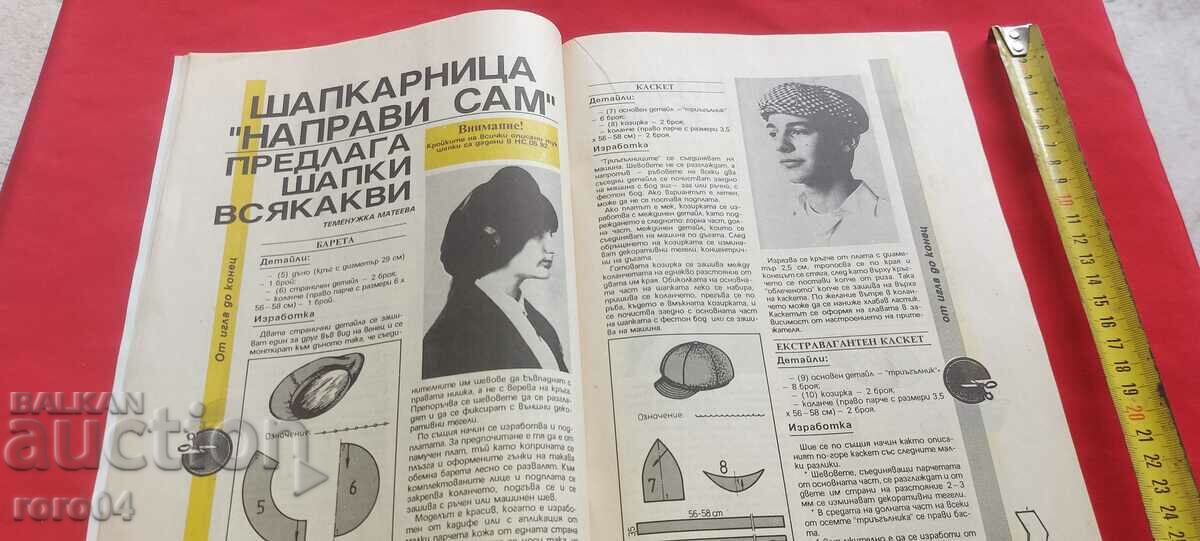 DO IT YOURSELF - 6 DO IT YOURSELF - 6