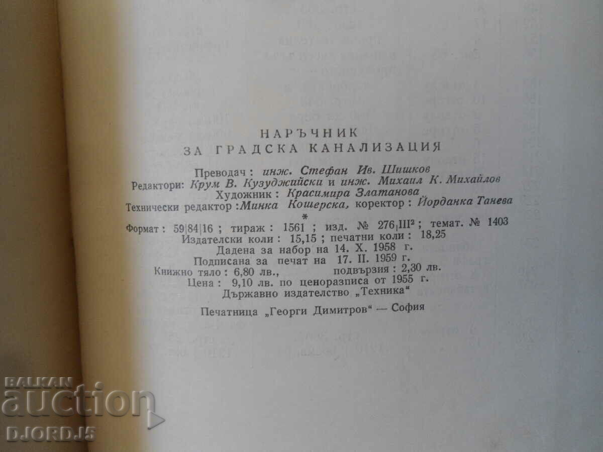 Delivery of Urban Sewerage Handbook Delivery of Urban Sewerage Handbook