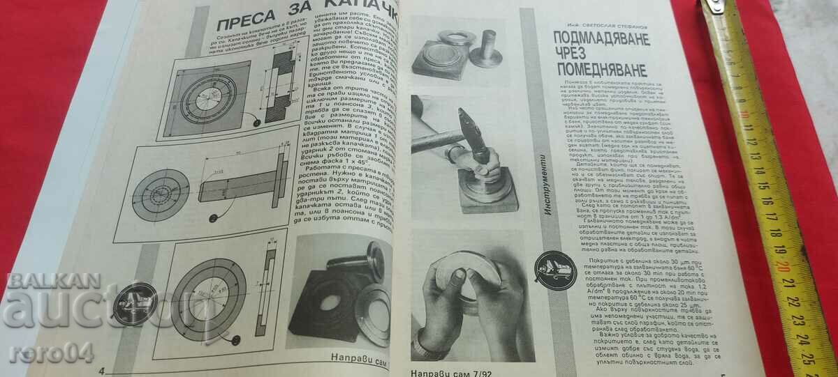 DO IT YOURSELF - 5 DO IT YOURSELF - 5