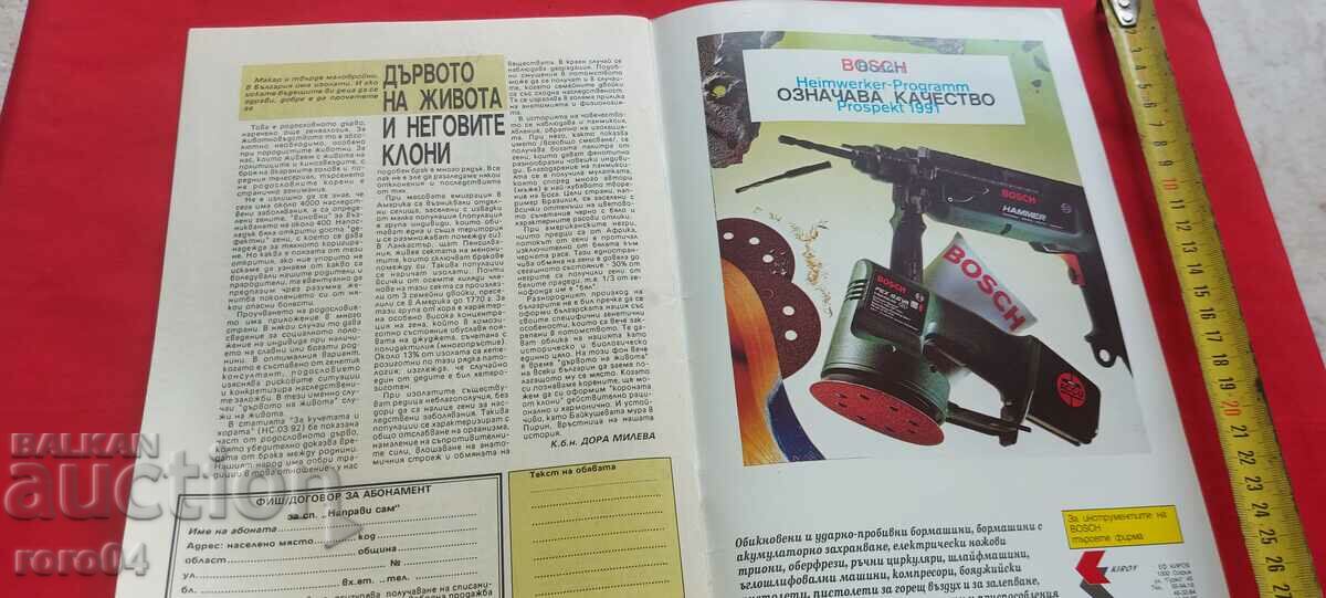 DO IT YOURSELF - 7 DO IT YOURSELF - 7