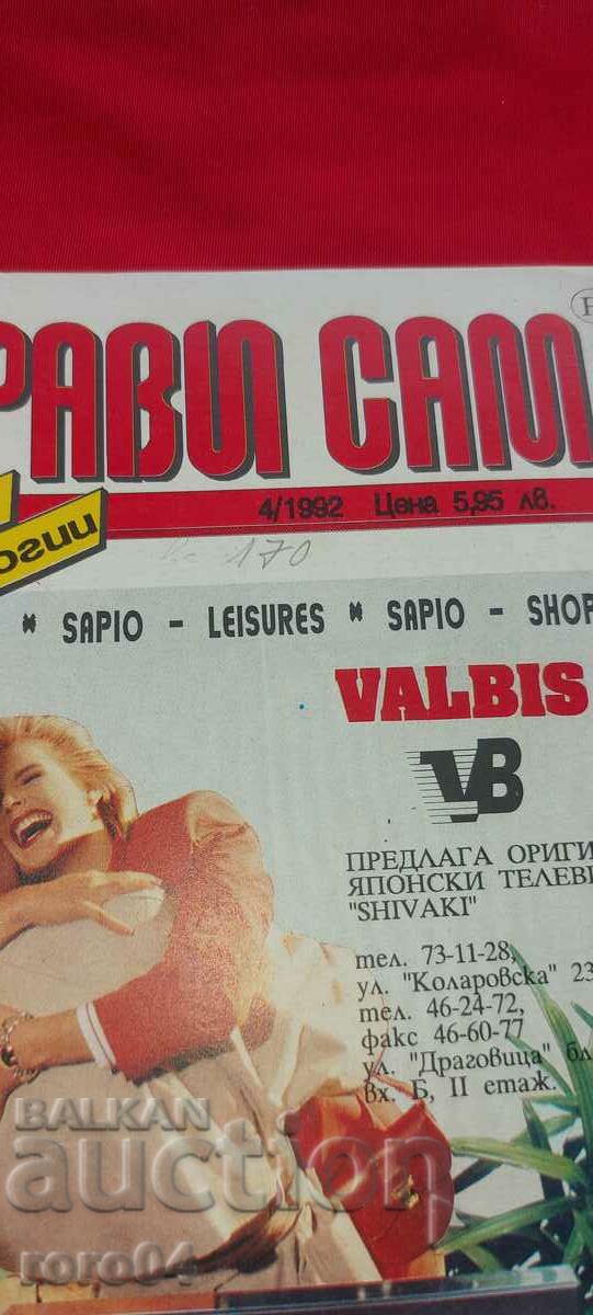 DO IT YOURSELF with price 4.49 BGN | € 2.30