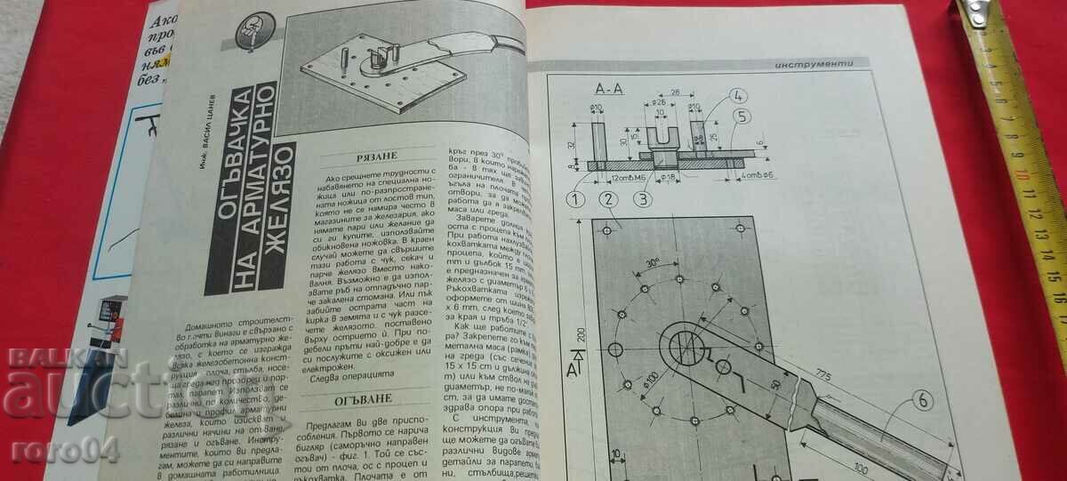 Delivery of DO IT YOURSELF