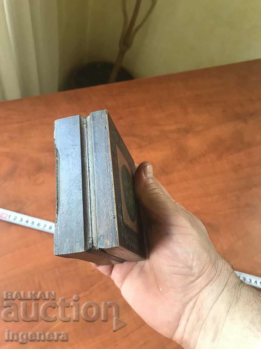 Доставка на КУТИЯ ДЪРВО ПИРОГРАФ РИСУНЪК СТАРИННА ОТ СОЦА МОСТРА Доставка на КУТИЯ ДЪРВО ПИРОГРАФ РИСУНЪК СТАРИННА ОТ СОЦА МОСТРА