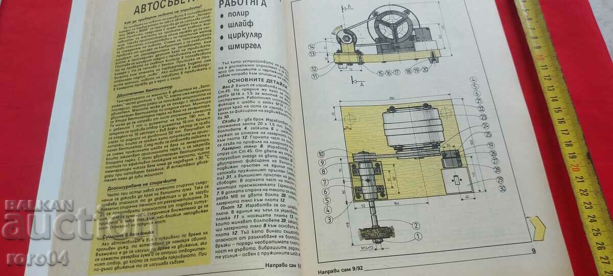 Delivery of DO IT YOURSELF Delivery of DO IT YOURSELF