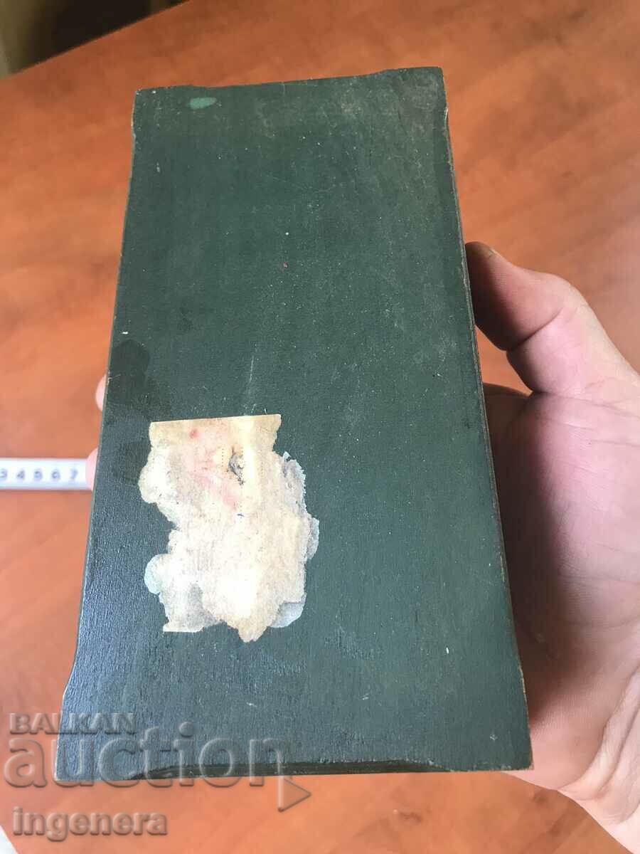 КУТИЯ ДЪРВО ПИРОГРАФ РИСУНЪК СТАРИННА ОТ СОЦА МОСТРА - 6 КУТИЯ ДЪРВО ПИРОГРАФ РИСУНЪК СТАРИННА ОТ СОЦА МОСТРА - 6