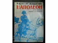 Луи Антоан Фовле дьо Буриен "Частният живот на Наполеон"