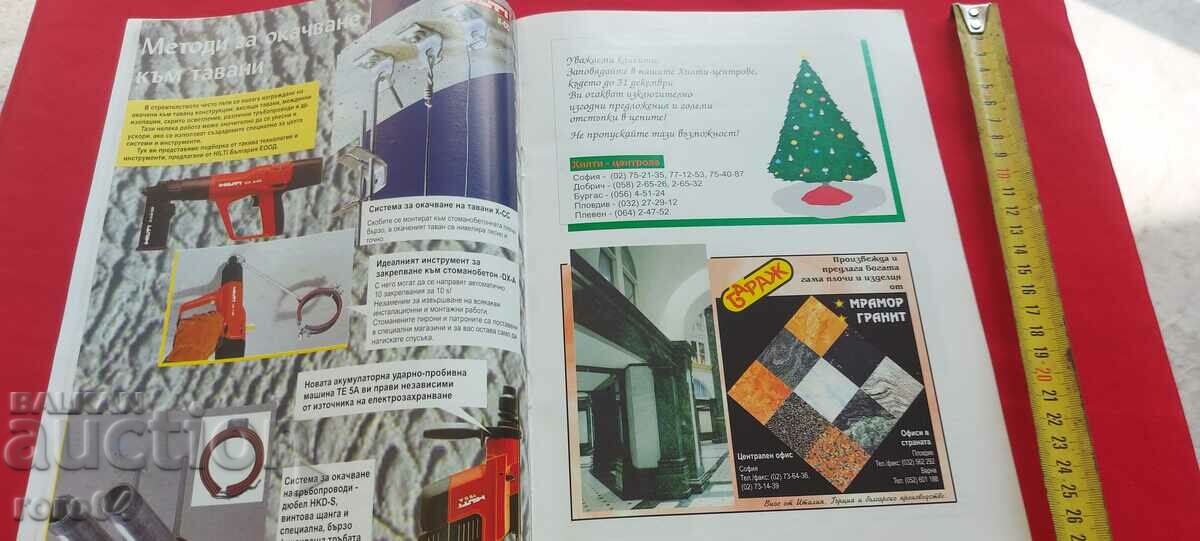 DO IT YOURSELF - 5 DO IT YOURSELF - 5