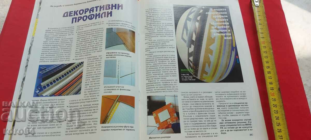 DO IT YOURSELF - 6 DO IT YOURSELF - 6