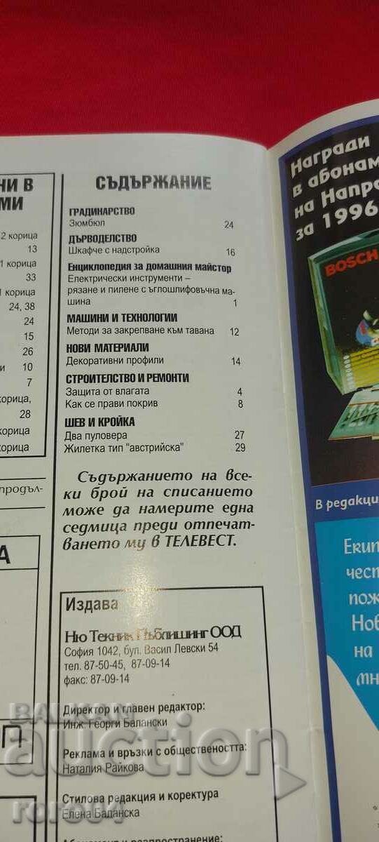 DO IT YOURSELF - 7 DO IT YOURSELF - 7